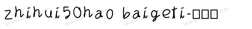 zhihui50hao baigeti字体转换